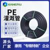 Kangyu Spot Tubo Reshpe de Alto Padrão para Esgoto de Água de Esgoto de Terra Arável Culturas de Árvores Frutíferas Tubo de Irrigação Pe Tubo de Água para Rega