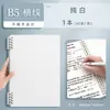 Cuaderno de Hojas Sueltas Retro Engrosado B5 Cuaderno Simple de Espiral A5 No Irrita las Manos de los Estudiantes de Secundaria Cuaderno Diario