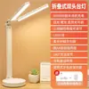 Luminária de mesa para proteção ocular, adequada para estudar, usada em dormitórios universitários, recarregável, para mesa de cabeceira do quarto, lição de casa infantil, leitura na mesa