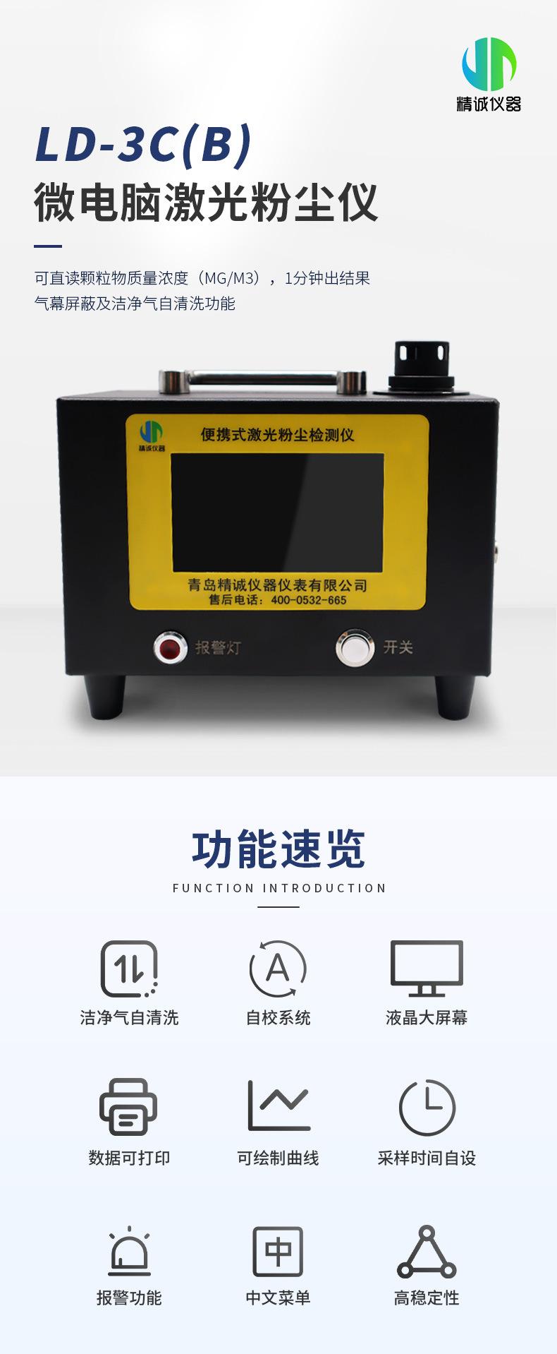 LD-3C（B）_01.jpg