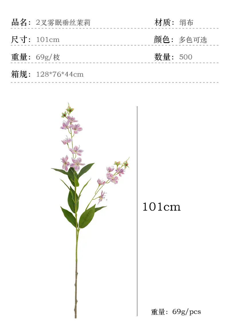 垂丝茉莉_04.jpg