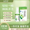 Spray Personalizado para Erradicación de Piojos y Sarna, Piojos de la Cabeza, Piojos del Cuerpo, Piojos Púbicos, Solución Antibacteriana, Crema Antibacteriana de Azufre, Fábrica de Origen