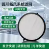Sistema de Ar Fresco Filtro Hepa Redondo Filtro de Carvão Ativado em Favos Elemento Filtrante Filtro de Purificação de Ar Pm2.5