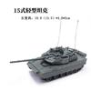 Modelo Montado 4D Autêntico 1/72 Tanque Médio Chinês Tipo 59/Tanque Leve Tipo 15 Brinquedo Militar Ornamentos