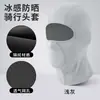 Máscara de Protección Solar para Ciclismo al Aire Libre de Amazon con Agujeros Transpirables, Gorro para Motocicleta, Bufanda para Cuello con Sombrero de Hielo Anti-UV