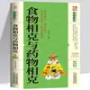Miles de Remedios de Medicina Tradicional China, Remedios Populares Chinos, Recetas Preciosas, Colección Completa de Vinos Medicinales, Remedios Populares, Guía Integral de Medicina Tradicional China para la Preservación de la Salud