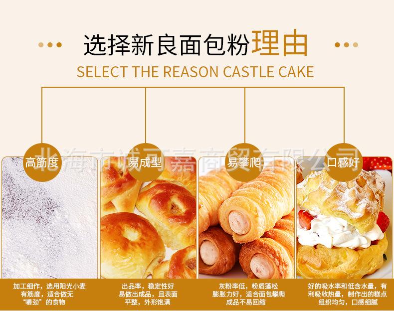 新良面包粉-高筋面粉面包-原装500g_5-包中式糕点材料-