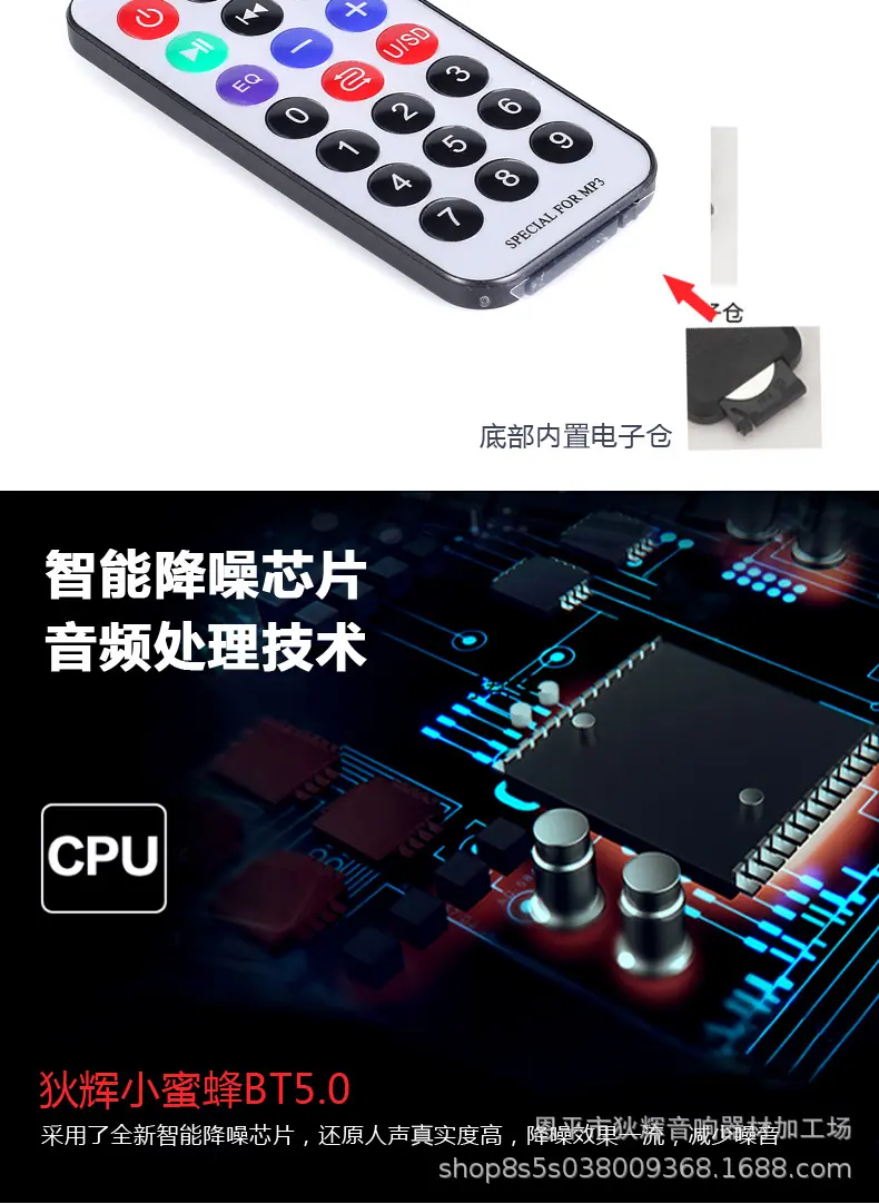 小蜜蜂扩音器1_08.jpg