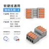 Terminal de Conexão Rápida de Encaixe, Conector Rápido de Encaixe Multi-Entrada Multi-Saída, Terminal Conector para Fiação Residencial
