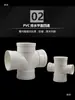 Tubo de Drenagem PVC de Quatro Vias Tridimensional de Quatro Vias Plano Inclinado de Quatro Vias Junta de Diâmetro Variável 50 75 110 160 200