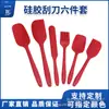 Raspador de silicone conjunto de seis peças raspador de silicone integrado pincel de óleo de silicone pá de silicone conjunto de ferramentas de panificação