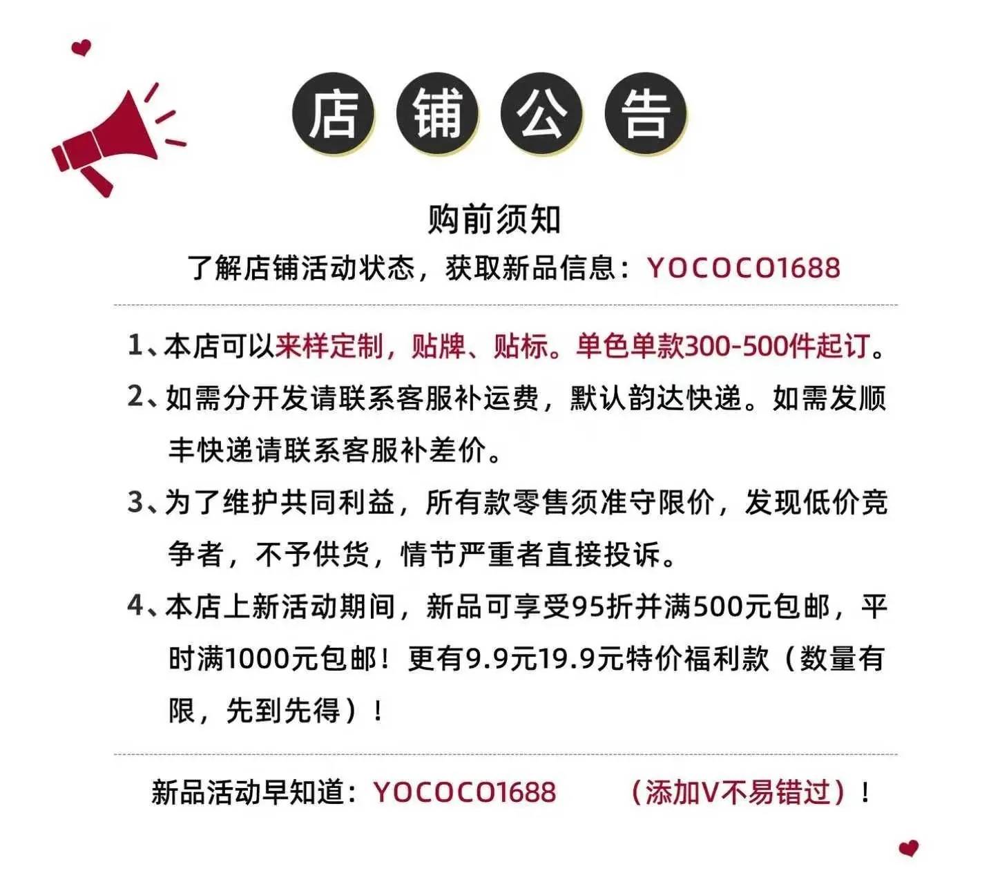 须知