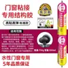 Adhesivo Estructural de Silicona Neutra 995 al por Mayor Sellador Fuerte para Paredes Exteriores Puertas y Ventanas Impermeable Negro Adhesivo Resistente a la Intemperie para Muros Cortina Vidrio