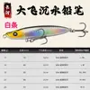 Longhe Luya Da Fei Lápiz Sumergible de Largo Alcance Vibración de Alta Frecuencia Señuelo Luya para Peces, Lubina y Señuelo de Cola Roja