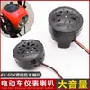 Acessórios para Veículos Elétricos Buzina de 2 Fios 48V60V Instrumento Luz Buzina Farol Buzina Display de Potência Luz Buzina