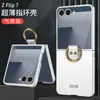 Funda para Teléfono Móvil Samsung Galaxy Z Flip7 Pantalla Plegable Ventana Grande Color Sólido Hebilla de Anillo Cubierta Protectora para Hombres y Mujeres