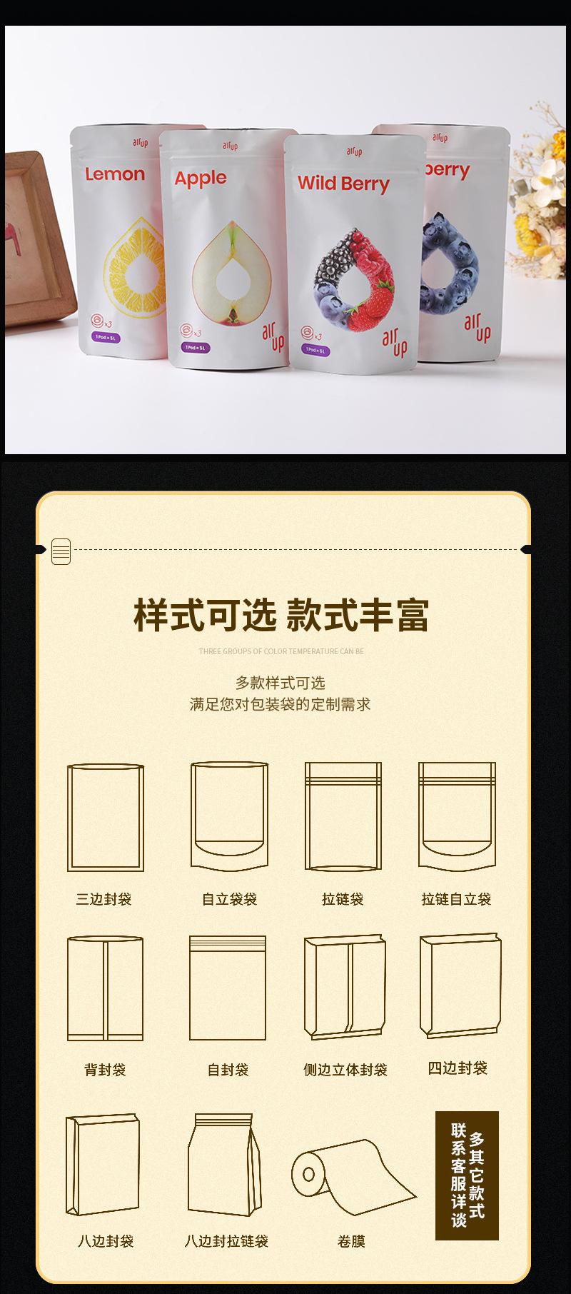 自立自封铝箔袋_09.jpg