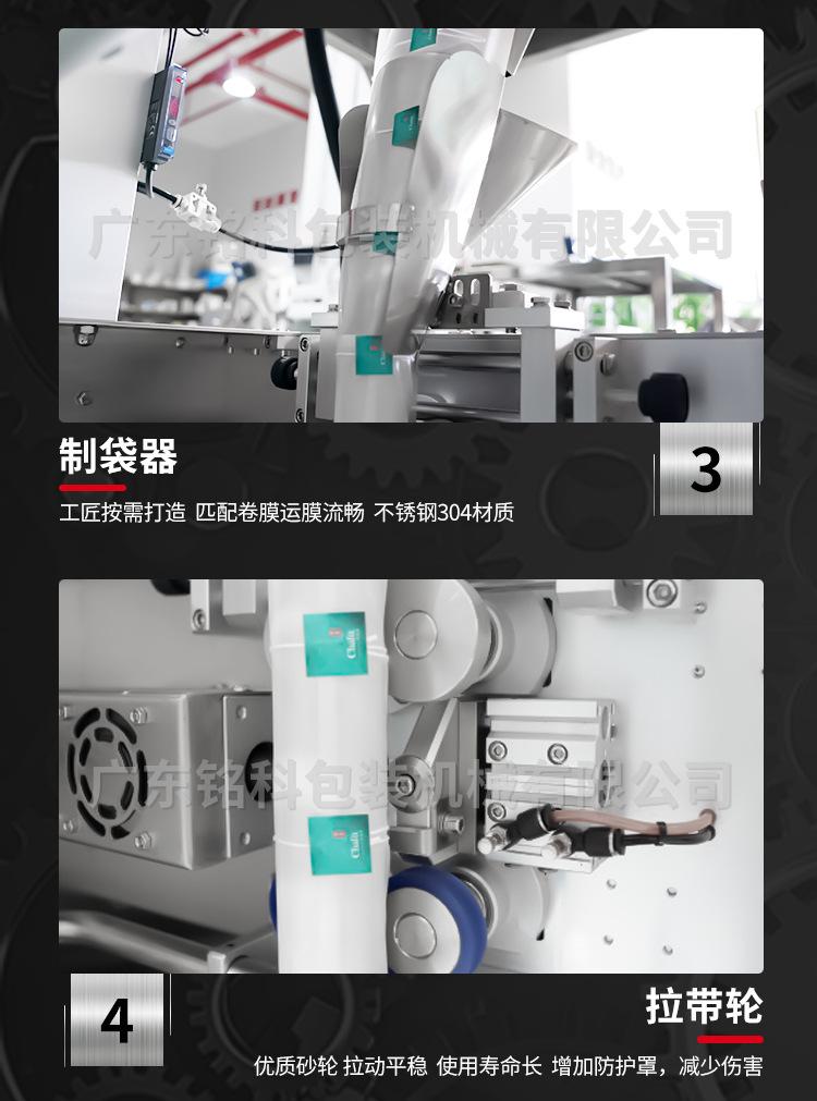 SJB茶叶包装机-详情页-改_04.jpg