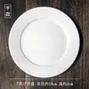 Prato para Bife Cerâmica Branca Pura Redondo Estilo Ocidental Prato de Osso Prato Raso Plano Louça Estilo Ocidental Venda por Atacado Comercial
