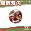 Llavero Acrílico en Capas: Sistema de Autosocorro para Villanos, Llavero de Bolsa, Merchandising de Anime de Luo Binghe y Shen Qingqiu