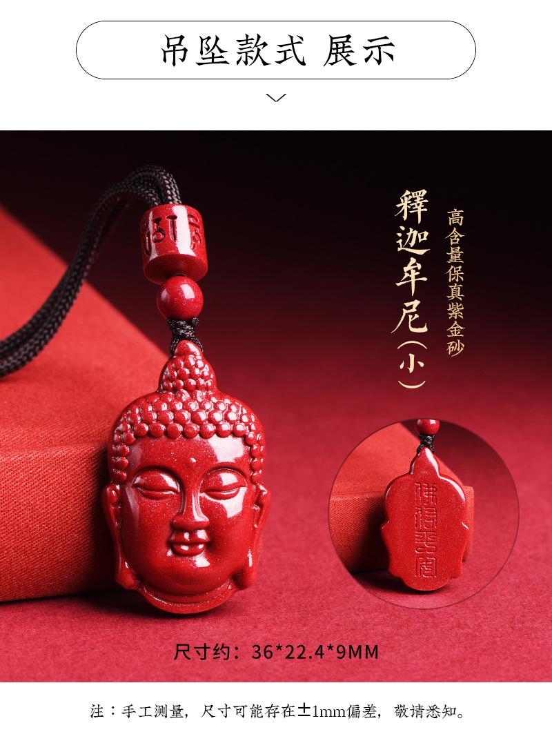紫金砂佛吊坠1_07.jpg
