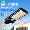 Lâmpada solar Huimin para jardim externo, lâmpada de rua com indução integrada, nova iluminação residencial rural, lâmpada LED
