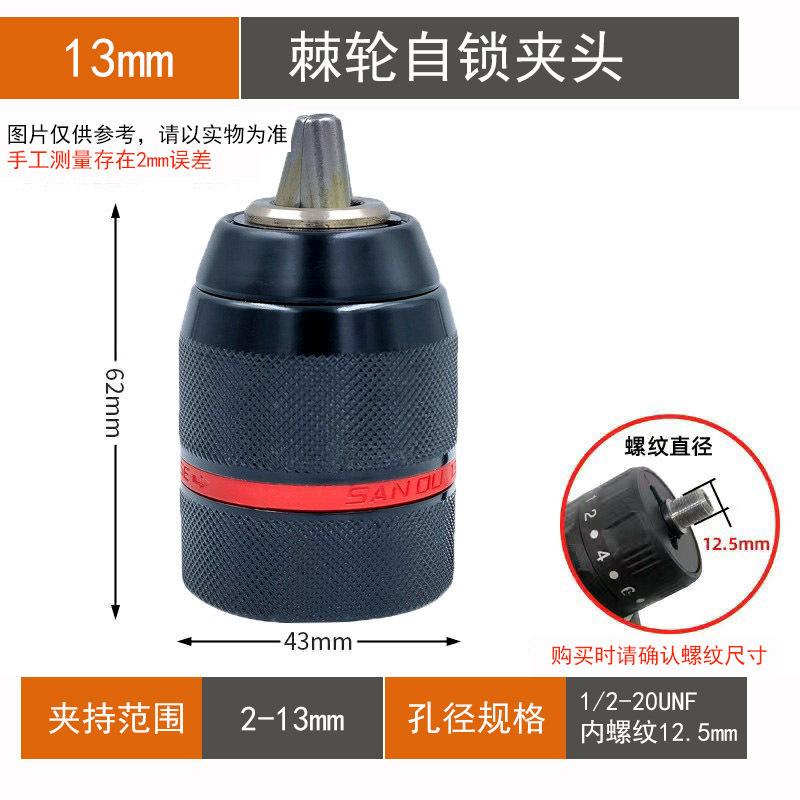 13mm参数