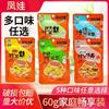 Fengwa Col encurtida crujiente (corazón) Bolsa de 60g Col encurtida Fuling de Chongqing Lista para comer Guarnición ligeramente salada Multisabor
