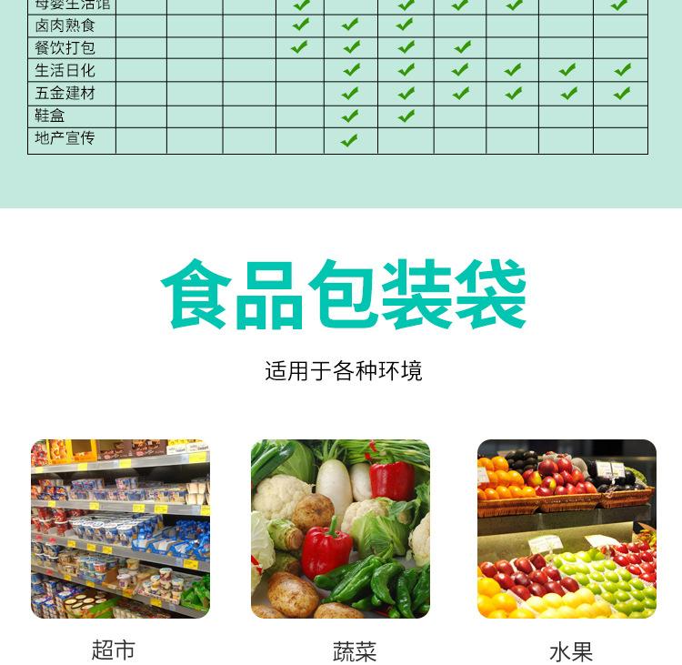 背心塑料袋详情_08