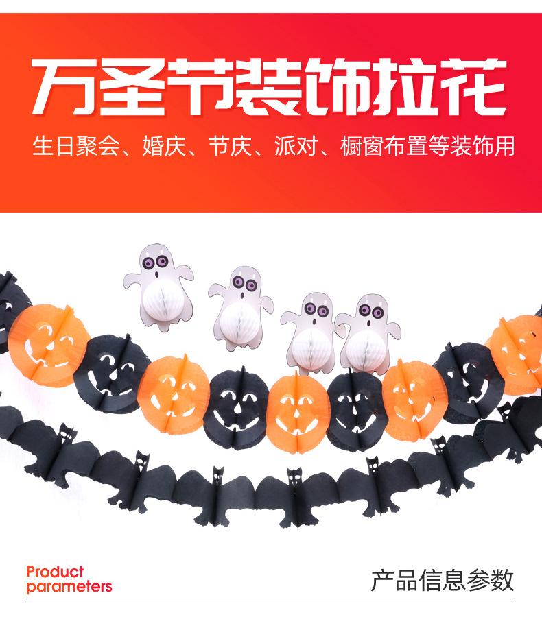 8万圣节装饰拉花_02.jpg
