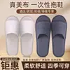 Chinelos Descartáveis para Hotéis de Luxo, Tecido Bonito, Espessados, Antiderrapantes, Adequados para Banho, Podem Ser Usados em Hotéis e Pousadas, Chinelos de Hospitalidade para Atacado