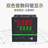 Controlador de temperatura com display digital Changzhou Huibang GT8 com regulação PID, todos os tipos de entrada analógica e capacidade de comunicação 485
