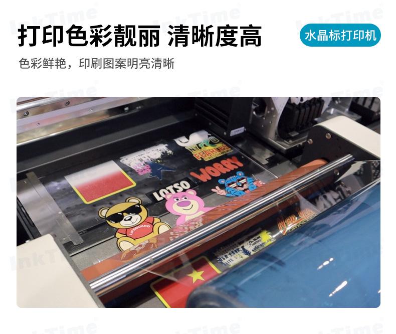 水晶标打印机_06