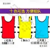 Roupas para Rasgar com Adesivos para Adereços do Jogo Running Man, Coletes Running Brothers para Adultos e Crianças, Metabo Lezhu