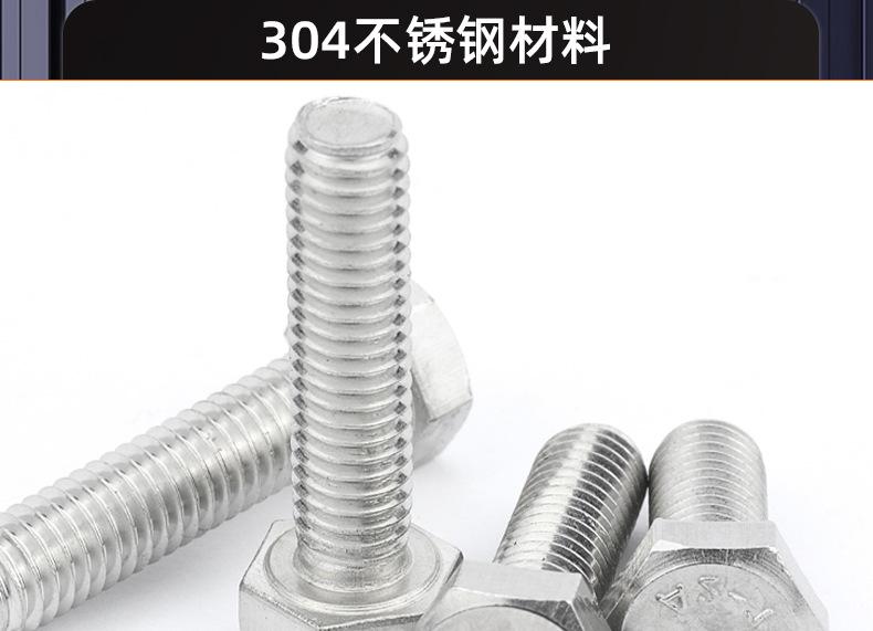 304不锈钢反牙外六角螺丝_03_15.jpg