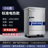 Vaporizador Eléctrico Comercial, Vaporizador Totalmente Automático, Máquina para Cocer Arroz al Vapor, Tamales al Vapor, Tamales de Comedor, Carrito de Vaporización a Gas