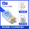 Categoría 6 Gigabit RJ45 Crystal Head Categoría 6 Cobre Puro Súper Chapado en Oro Agujero Pasante Blindado 15U Red Cable de Red Categoría 5 Crystal Head