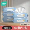 Papel Higiênico Úmido à Base de Plantas 80 Borrifadas Lenços Umedecidos Portáteis para Banheiro Papel Higiênico Descartável no Vaso Lenços para Higiene Íntima Venda por Atacado