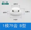 Molde POM1, 12 a 120 dientes, nylon plástico, engranaje cilíndrico de acero, cremallera y piñón, accesorios de transmisión para motor, juego completo 1M