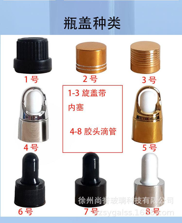 精油详情_03
