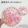 Serie de moda más vendida para el Día de San Valentín Lentejuelas Mixtas para Uñas Flor de Corazón Hueco Pétalo de Dólar DIY