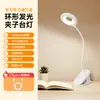 Lámpara de Escritorio Foshan con Clip para Estudio, Protección Ocular, Dormitorio, Habitación de Estudiante Universitario, Lámpara de Lectura de Escritorio junto a la Cama