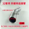 Accesorios para Invernadero Conector de Tubo de Acero Codo Junta Manga Galvanizado en Caliente Tubo de 25 mm / 6 / 1 pulgada Conector de Junta de 1.5 de Espesor