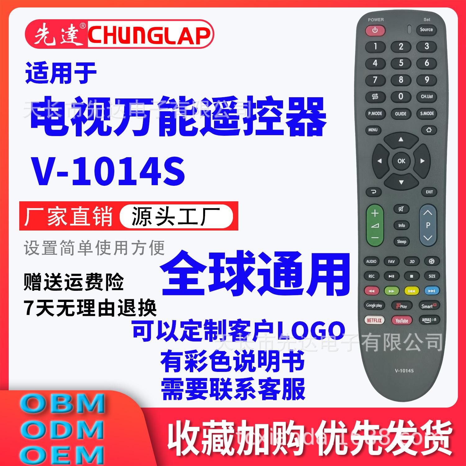 V-1014S-5