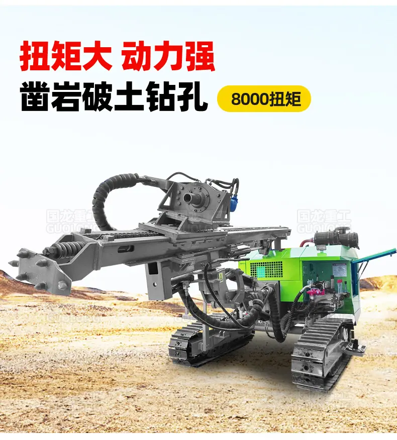 8000潜孔钻机新详情国龙_03.jpg