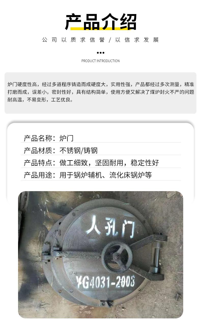 炉门_03.png