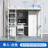 Cama alta de apartamento com escrivaninha embaixo, cama de ferro para dormitório, cama alta para dormitório de funcionários, cama alta para estudante com escada de chão