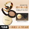 Kakashow Foco Suave Maquiagem de Longa Duração Essência Creme Cushion BB Cream Natural de Longa Duração Anti-Suor Iluminador Refrescante Corretivo Base