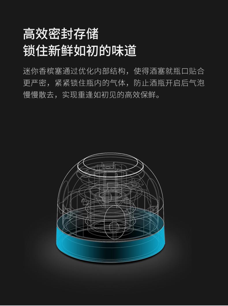 香槟塞-更改