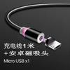 Cable de carga portátil para coche tres en uno con succión magnética para teléfono móvil Apple Android TYPE-C, fabricantes de cable de datos al por mayor